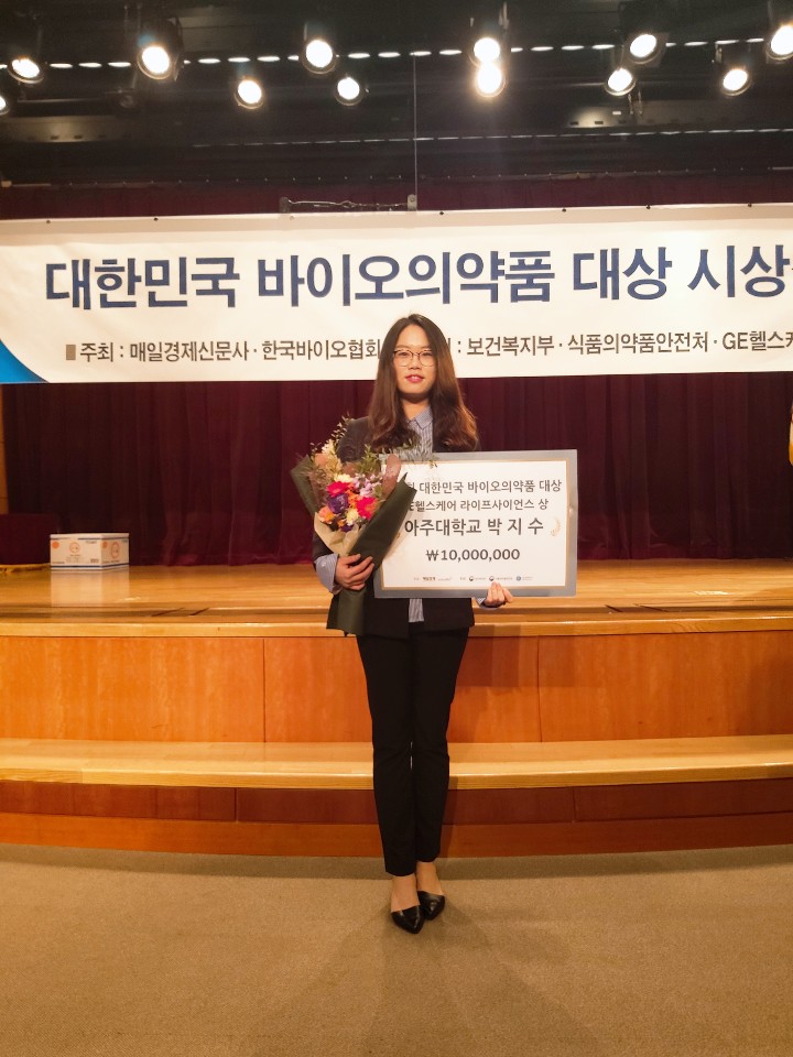 바이오의약품%20대상%20시상식_박지수